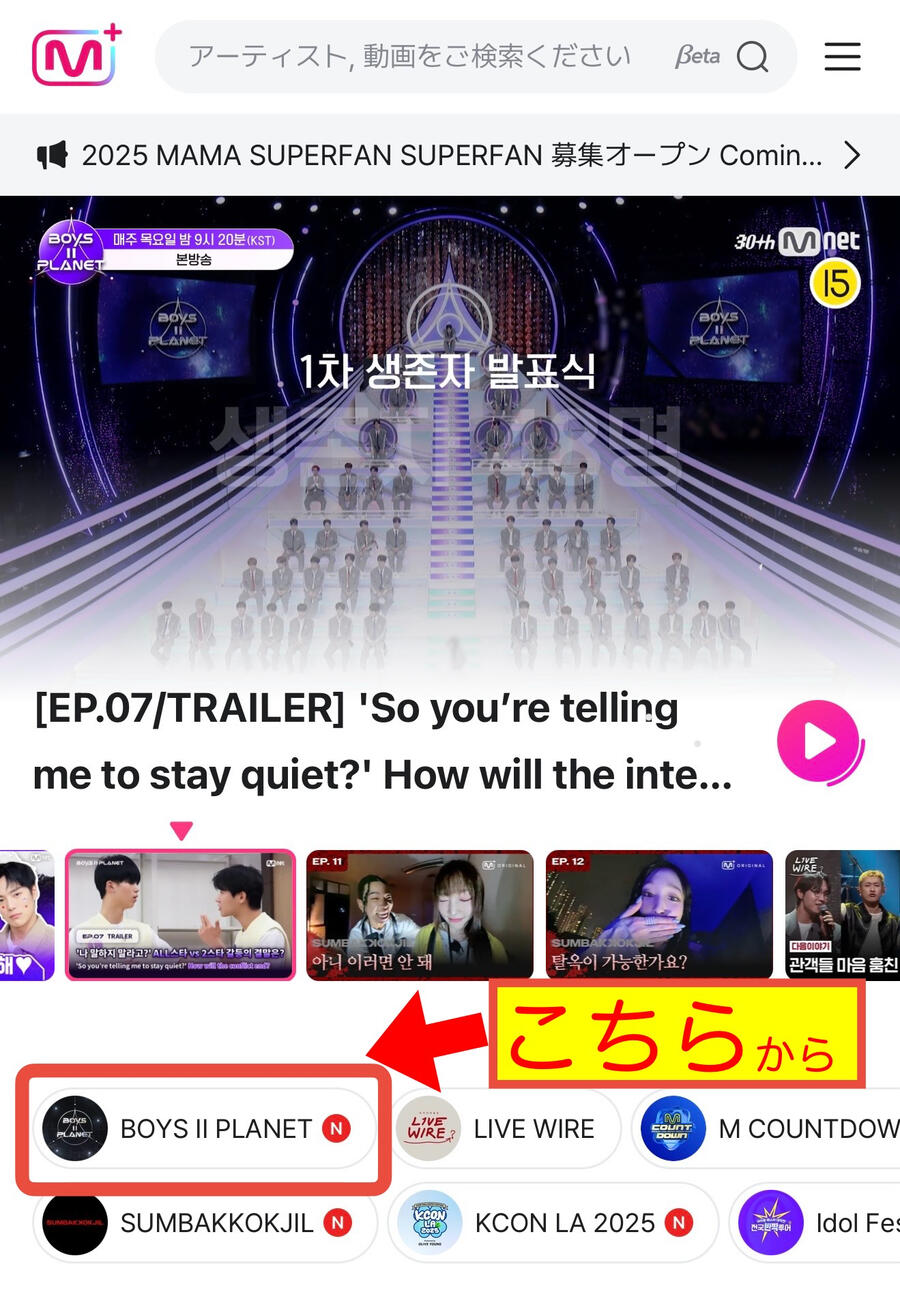 ユメキ_投票 ユメキに投票できない、方法が難しい方向け