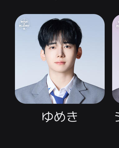 ユメキ_投票したい ユメキに投票できない、方法が難しい方向け