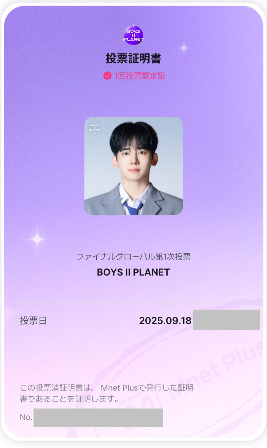 ユメキ_投票したい ユメキに投票できない、方法が難しい方向け